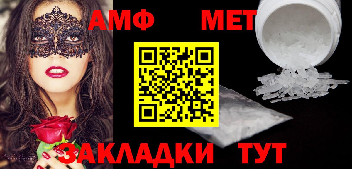 АМФЕТАМИН  Вход с VPN  Заволжье  АМФЕТАМИН Розовый 