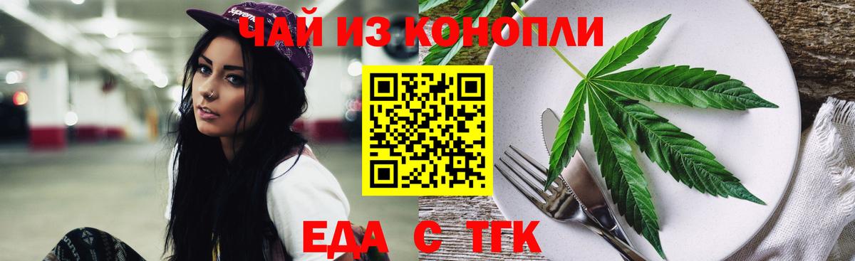 Cannafood конопля  Вход с VPN  Заволжье 