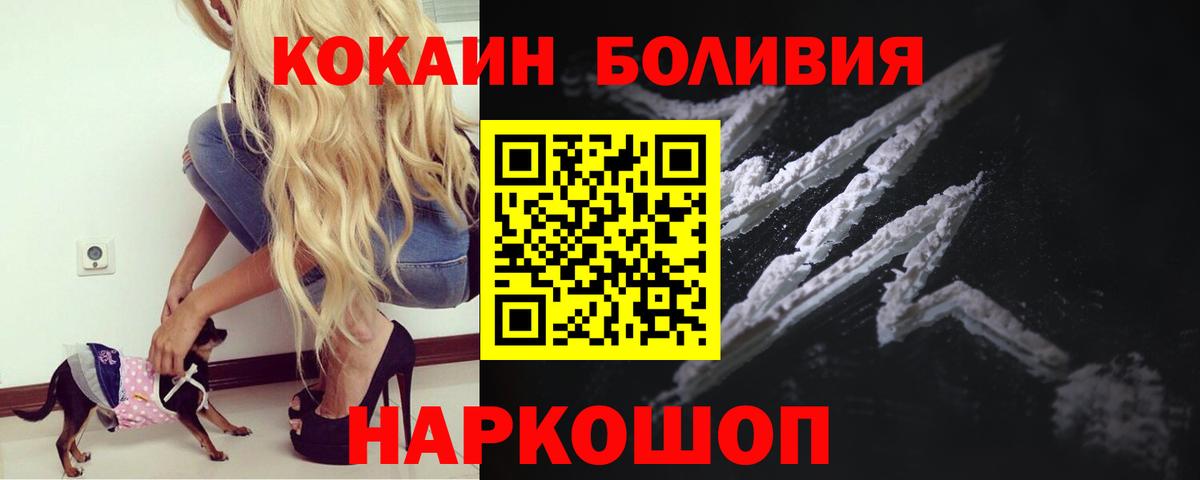 Заволжье  COCAIN 97%  магазин    Вход с VPN 