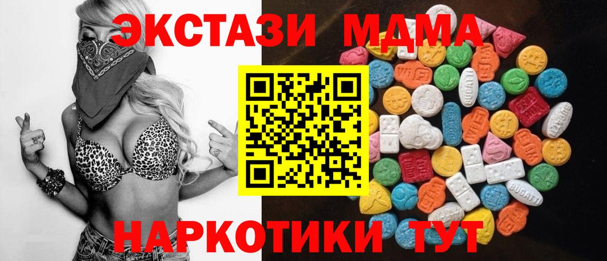 Заволжье  Ecstasy Дубай  Вход с VPN  ЭКСТАЗИ  Экстази диски 