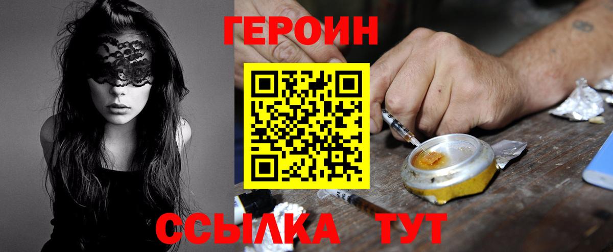 Героин белый Заволжье