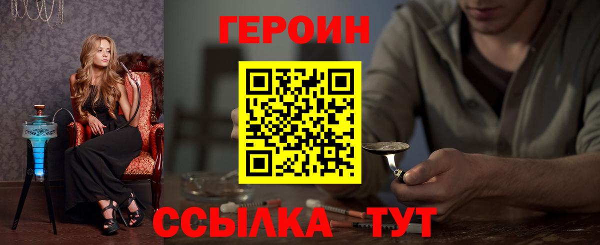 Заволжье  Героин герыч  Вход с VPN 