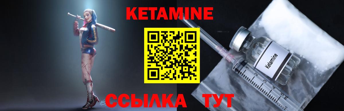 Кетамин VHQ  Вход с VPN  гидра онион  Заволжье  Кетамин ketamine 