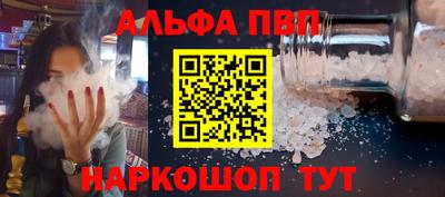 ALPHA-PVP Ликино-Дулёво