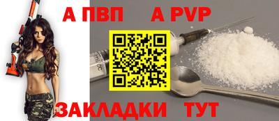 ALPHA-PVP Ликино-Дулёво