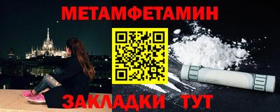 мет Ливны