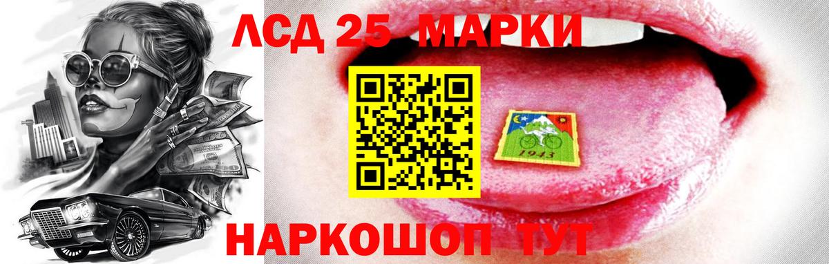 Лсд 25 экстази кислота Заволжье