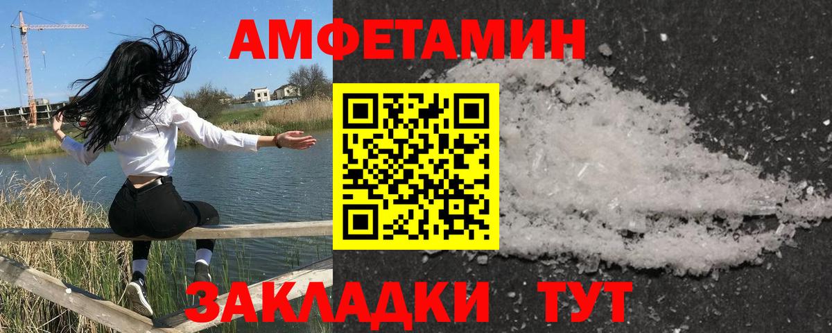 Первитин Декстрометамфетамин 99.9% Заволжье
