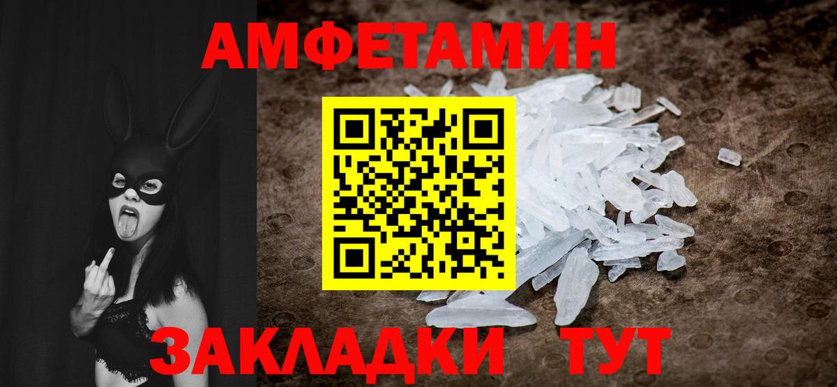 Заволжье  МЕТАМФЕТАМИН витя  Вход с VPN 