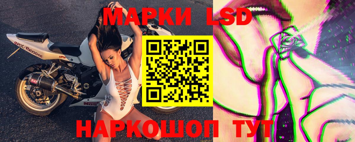 Марки NBOMe 1500мкг Заволжье