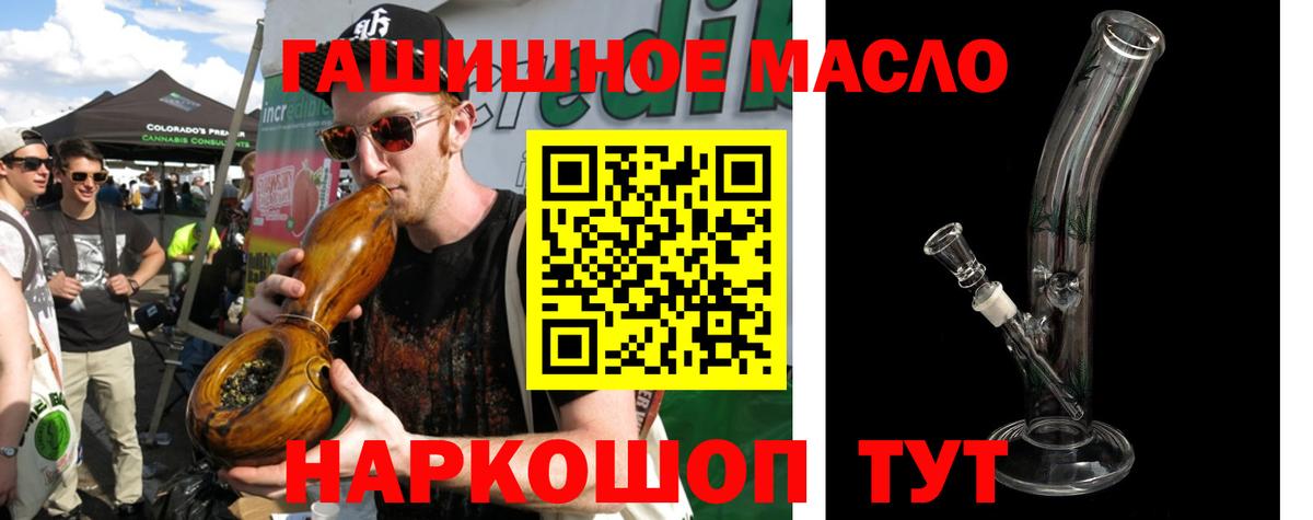 ТГК THC oil Заволжье