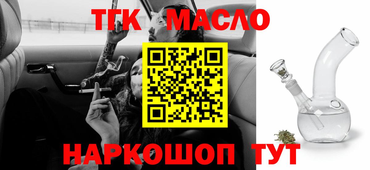 Заволжье  ТГК вейп с тгк  где купить наркотик  ТГК Wax  Вход с VPN 